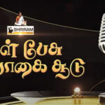 ‘Kural Pesu, Vaagai Soodu’ A New Game Show in Puthuyugam TV 